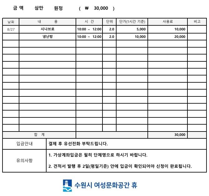 [대관결제]코웨이코디코닥지부 수원지회  강좌내용